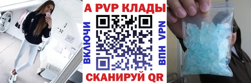 где можно купить   Тбилисская  Alpha PVP СК КРИС 
