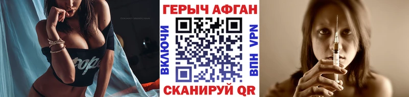 ГЕРОИН афганец  Тбилисская 