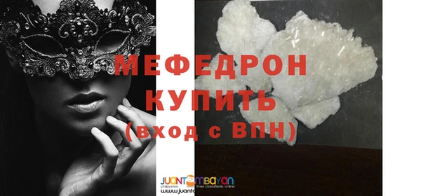 мефедрон Володарск