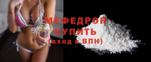 мефедрон Володарск