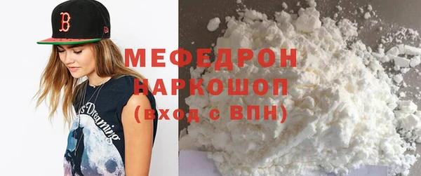 мефедрон Володарск