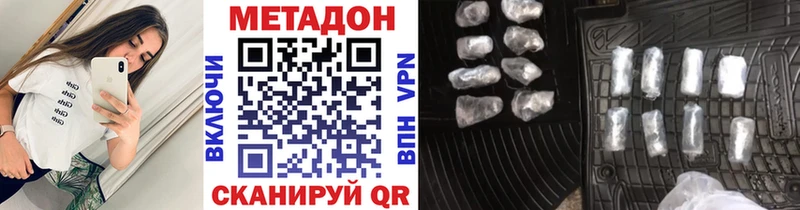 МЕТАДОН methadone Тбилисская